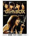 Girl's BOX ラバーズ・ハイ 〜劇場版ナビゲートDVD〜