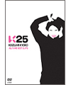 K25 〜KOIZUMI KYOKO ALL TIME BEST CLIPS〜